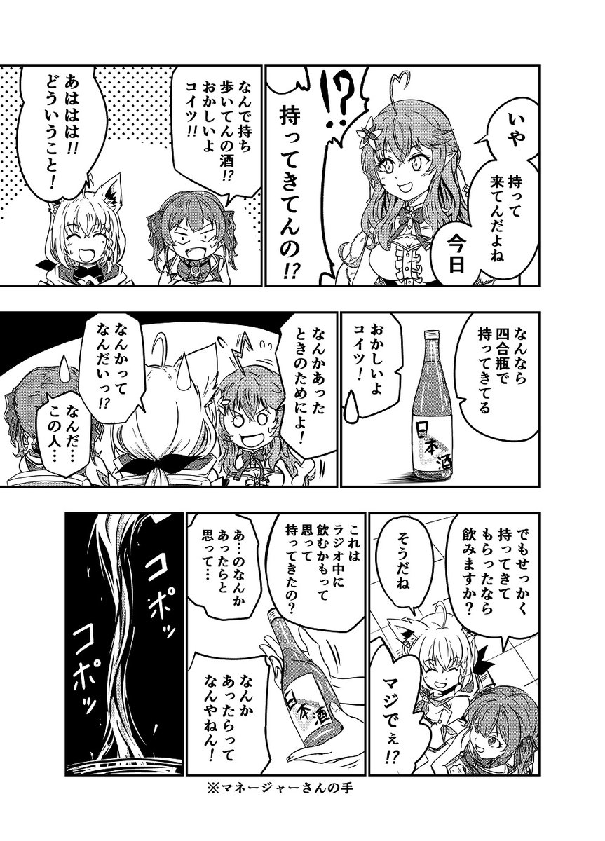 #絵フブキ #マリンのお宝 #LamyArt #すこだワ 151回