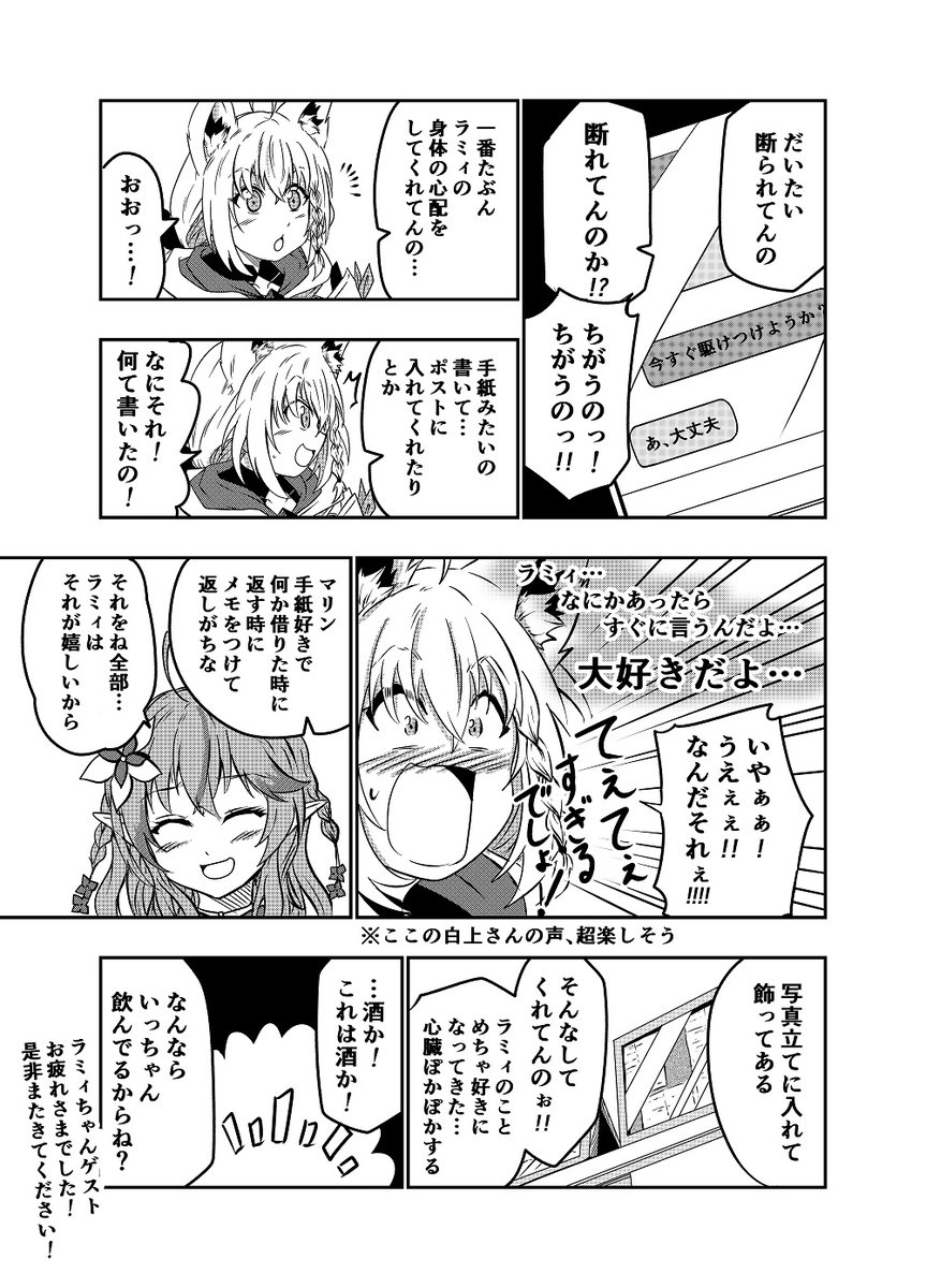 #絵フブキ #マリンのお宝 #LamyArt #すこだワ 151回