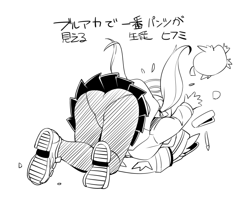 自分がブルアカをやってる範囲で一番パンツが見える生徒はヒフミなのである。攻略メンバーに入れているので毎日見える。 