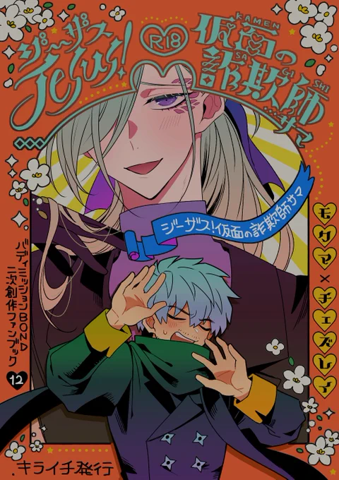 今日からまじめに手つけるので12月の新刊予定二冊の尻叩き進捗です!!!!!やるぞ!!!!!!!今までで一番進捗が良いです(それぞれ8月と9月に出す予定だった本なので下書きが終わっている) 