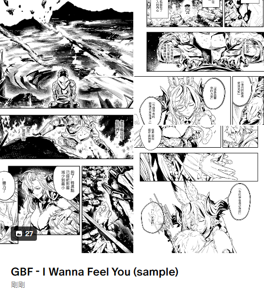 GBF - I Wanna Feel You (sample)
I've been working diligently during my spare moments, and I've finally completed the line drawing. The entire page's line drawing is now available for an early preview on Patreon. I will continue to strive.
https://t.co/CV3lg1OWrg 
