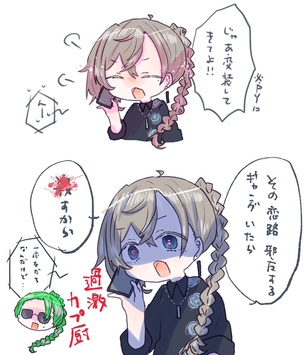 過激 