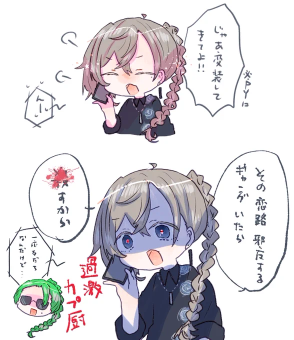 過激 