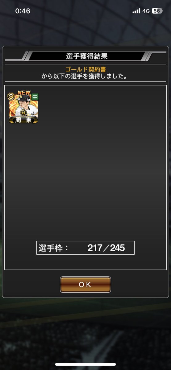 やったぁ