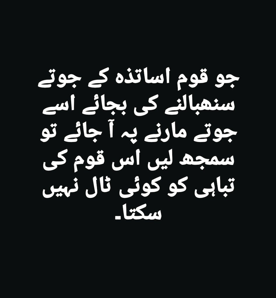 Active_Helper4U's tweet photo. Education should be for all, not just for the highest bidder.

#تعلیم_بچاؤ_تحریک https://t.co/2sJXXIhJ9w
