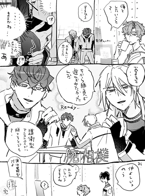 ミスオエ  (パラロイ) 