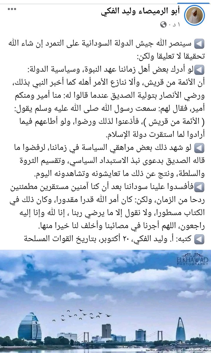 wdalfaky's tweet photo. https://t.co/LvEZDtvoKb
