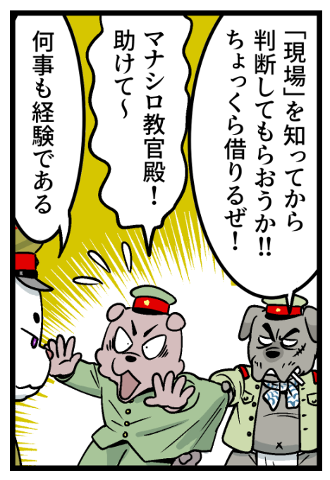 ミリタリークラシックス12月号・10月20日発売に巻きシッポ帝国番外編軍隊基礎講座 「陸軍のパイオニア!工兵部隊・前編」が載ってます! 君も体験入隊だ!泳げないと大変なことになるぞ! https://amzn.asia/d/6UCoh6v