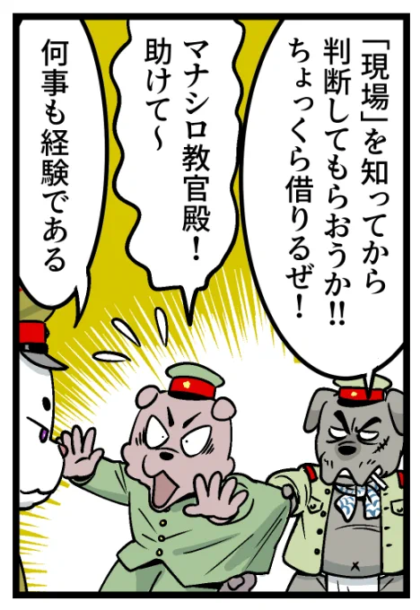 ミリタリークラシックス12月号・10月20日発売に巻きシッポ帝国番外編軍隊基礎講座 「陸軍のパイオニア!工兵部隊・前編」が載ってます! 君も体験入隊だ!泳げないと大変なことになるぞ! https://amzn.asia/d/6UCoh6v