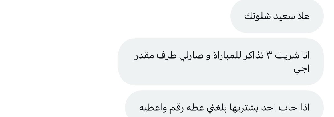 13saeed's tweet photo. اللي ما حصل و يبحث عن تذاكر في افتتاح ملعب #الشباب ✔️

اللي تعذر حضوره لـ ظروف خاصة يطرح التذاكر✔️

اللى عنده تذكرة زايدة✔️ 

اللى يبيع تذكرته او يبدل اماكن ( موقعه بالملعب )✔️

الجميع لا تترك تذكره معك و فيه غيرك يحتاجها✔️

التغريدة المقتبسة ضعها بالمنشن✔️

رتويت لكل شبابي 🔁 https://t.co/BrnyvaL1OE
