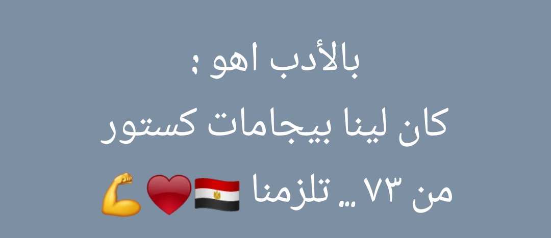 HamdeMohamed16's tweet photo. https://t.co/kugGrvXlYD