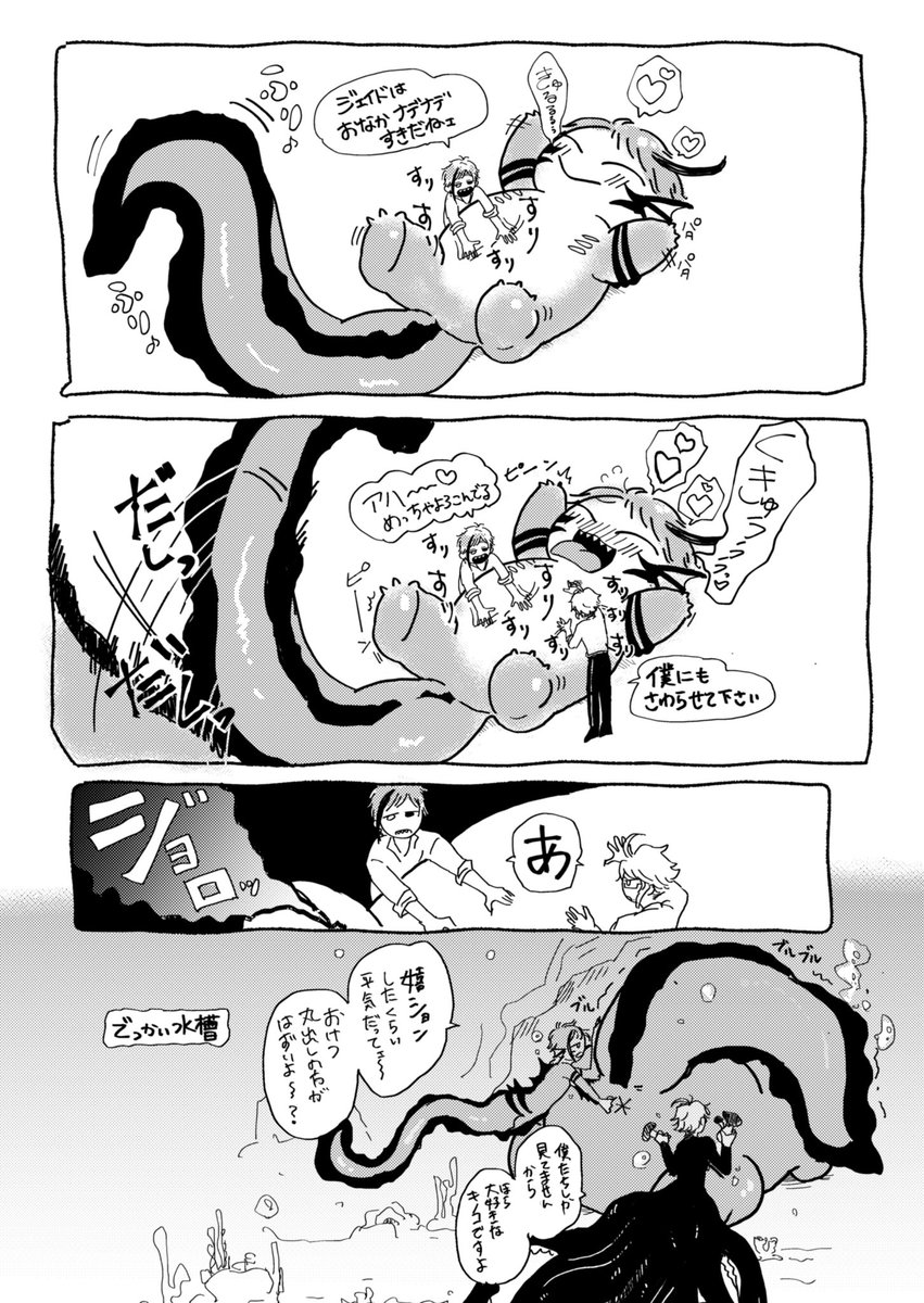 ※ほんわり失禁 でかい不思議いきもの🦕ジェ 