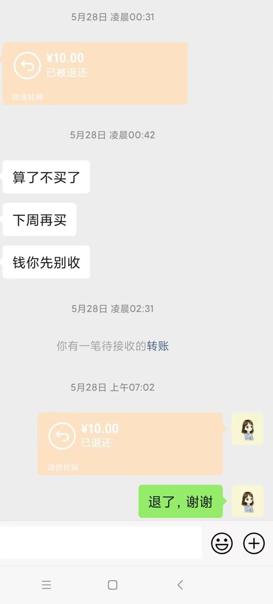 有粉丝给我说在别人那买原味收了钱不发货还拉黑，在我这不可能出现，都是成年了为了这几十块去拉黑别人实属没有良心。我一般不删好友，除了有些人发裸照说些傻逼话我是忍不住才会删。
疫情那会，那会寄不了都给你退。
我还是挺良心的。
#黄金圣水  #定制视频 #原味袜子 #原味棉袜 #原味内内 #臭袜子 https://t.co/u9ghkUnDDe