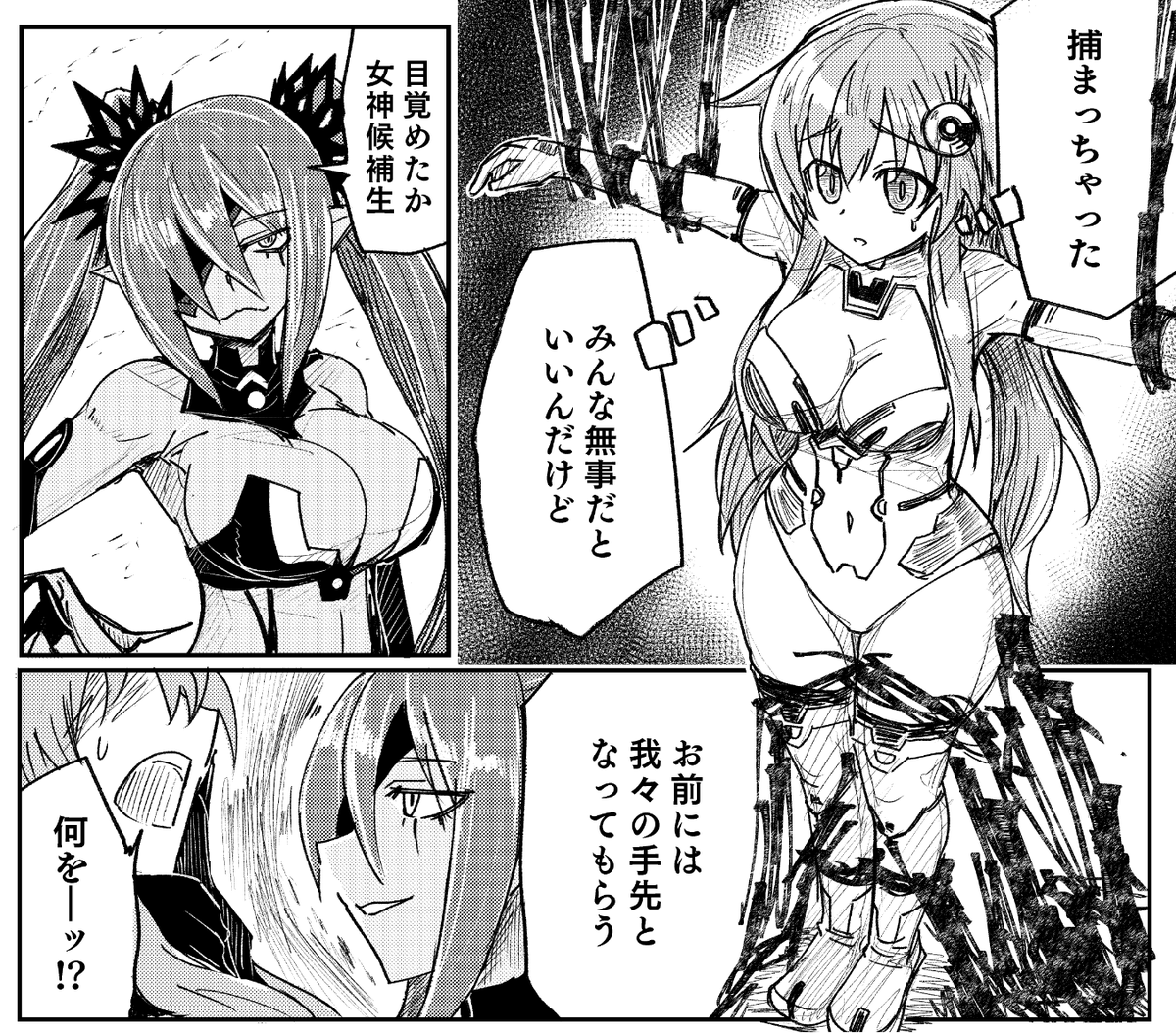 ネプギア堕ち漫画描いてます 