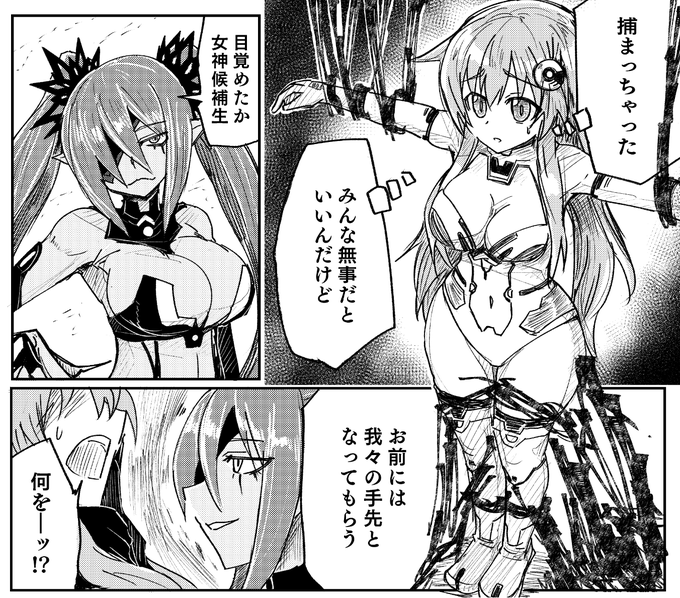 ネプギア堕ち漫画描いてます 