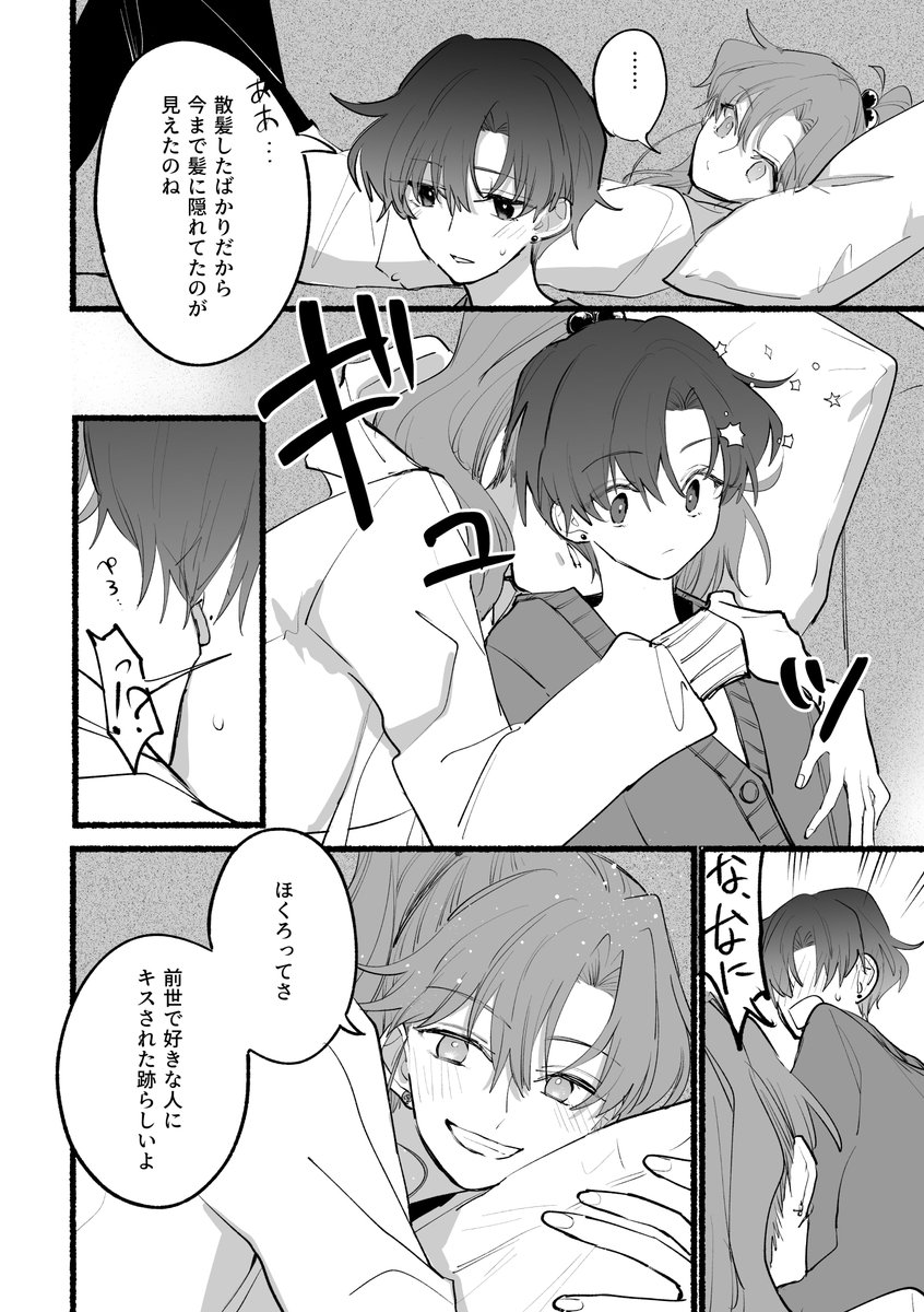 ほくろ (まこ亜美) 