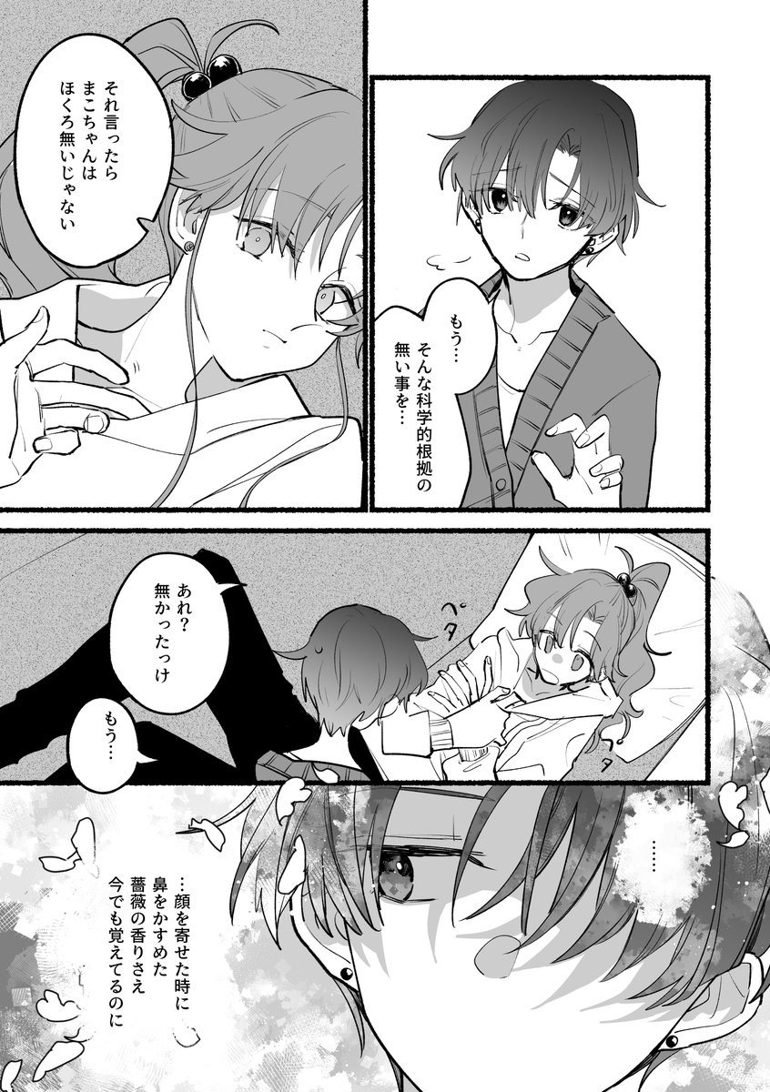 ほくろ (まこ亜美) 