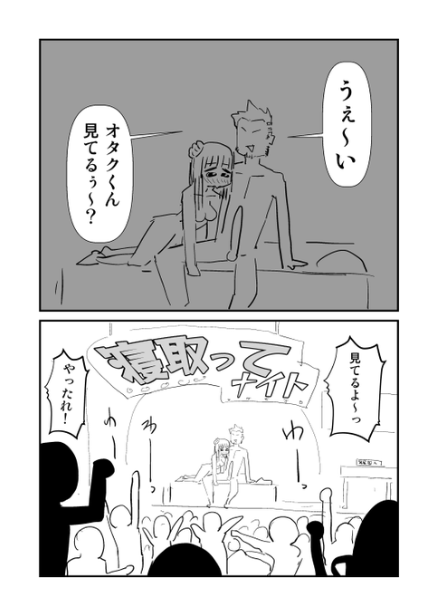 2023-10-21
【NTR注意】NTR漫画 