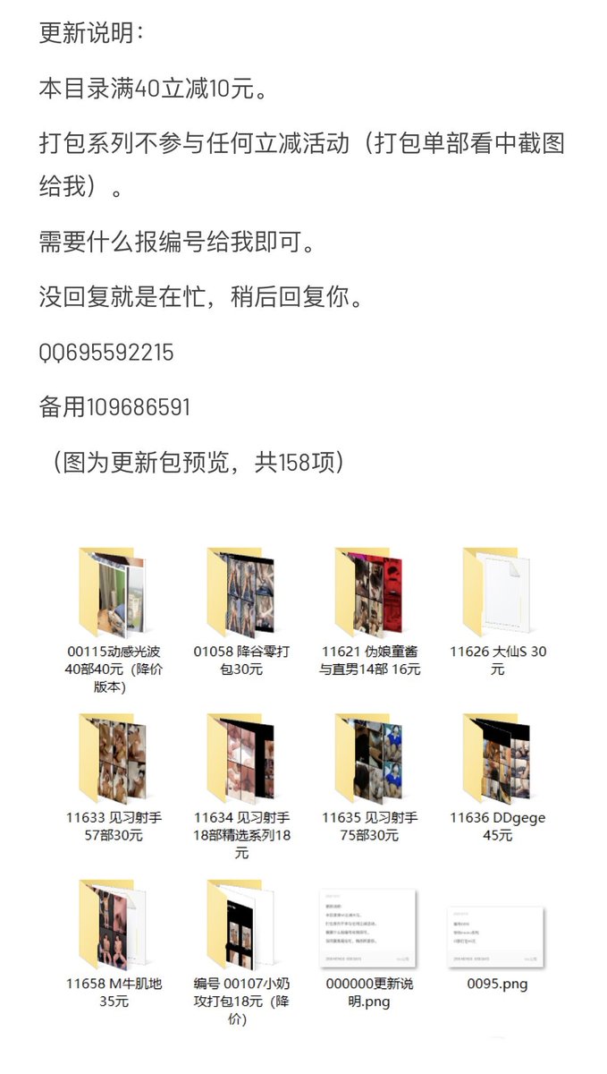 changshen93's tweet photo. 10月目录已更新需要找我拿。

M牛肌地46部35
动感光波40部40
降谷零23部30
大仙s打包30
见习射手（正太系列）火热开卖
需要什么加我拿目录。
散买满40立减10
打包无参与任何活动。 https://t.co/O9NRTouo5s