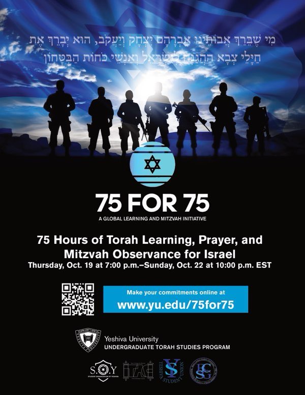 🌍 Join Jews worldwide in a 75-hour initiative of Torah, mitzvos, and prayer! 📖🙏

📆 Oct 19 7 PM - Oct 22 10 PM ET

Sign up for your time slot and commitment at yu.edu/75for75. Spread the word!📣

#75for75 #SiyumHaShas #SiyumTanach #SiyumMishnayos