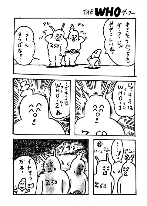 バナナちゃん