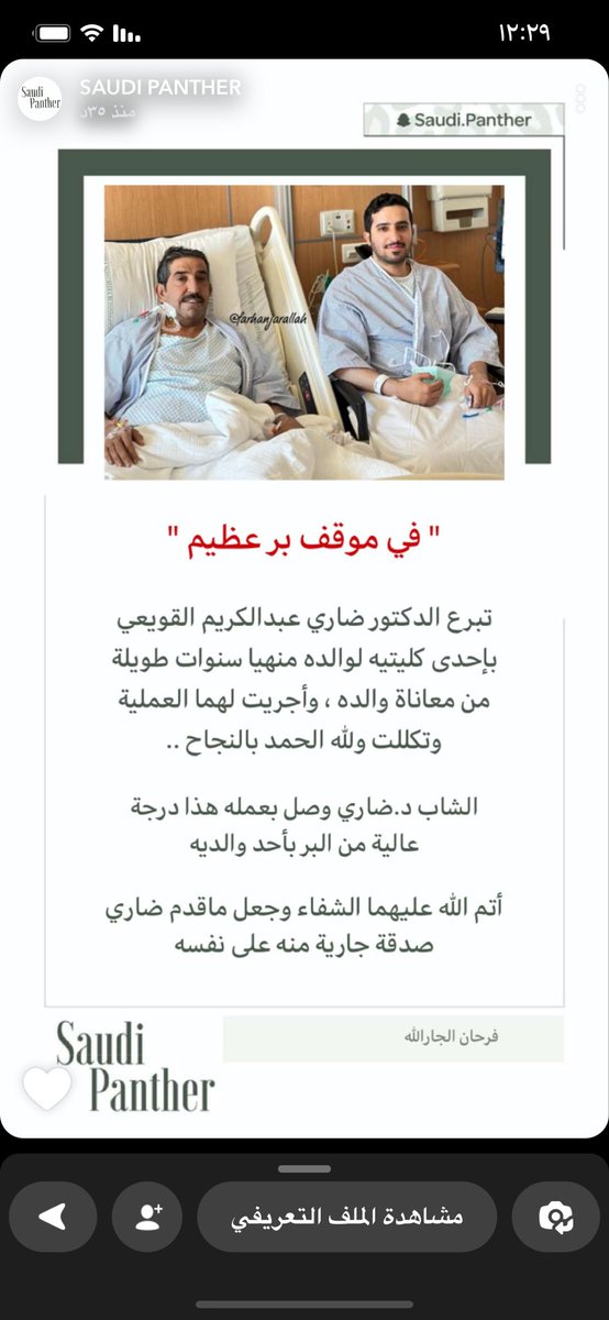 م.فهد بن غنام الفريدي tweet media