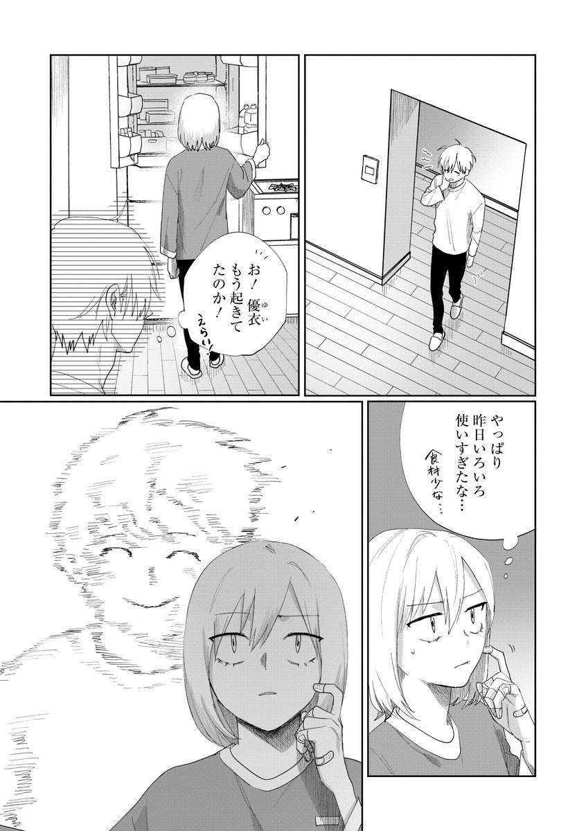 妹はシスコン兄がめんどくさい comic POOL編集部 on X: 