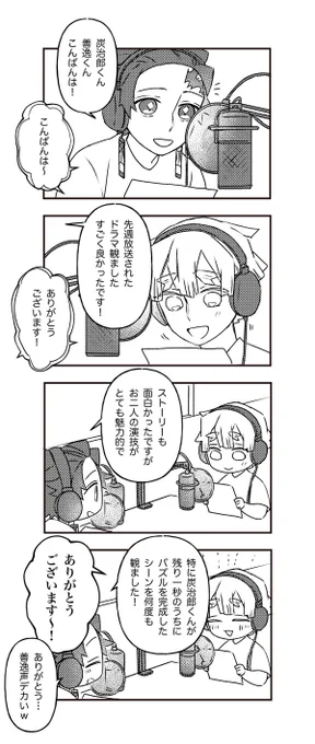 @tensen39r 陽音さ…!💕キューン (っ'>ω<))ω<`)ギュッ
この声を聞き続けるの辛いです😭11/31がある世界に行きたいですね…🥺
えーん陽音さんから見た🎴⚡️ちゃんがあまりにもかわいかったので、少しだけでも陽音さんの癒しになれればと…!描いた…!お納めください🫶💚💛💗 