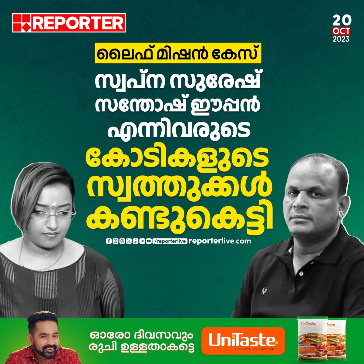 reporter_tv's tweet photo. പ്രതികളുടെ 5.38 കോടിയുടെ സ്വത്താണ് ഇ ഡി കണ്ടുകെട്ടിയത്

Read Story: https://t.co/A5aDSY6dtV

Watch Live: https://t.co/7TJwb3QJZt

#lifemissioncase https://t.co/uGpEXulvA6