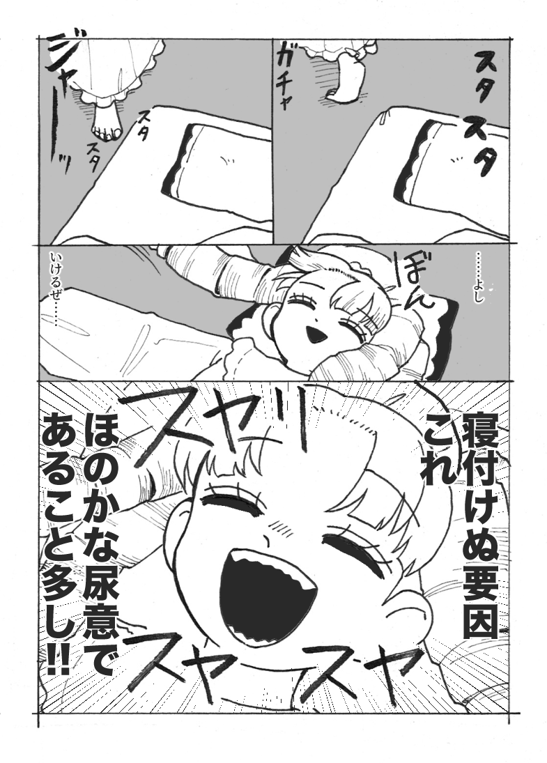 カスの日記漫画が出来たので載せます。
