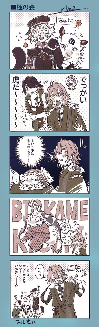 極🐯🐢 