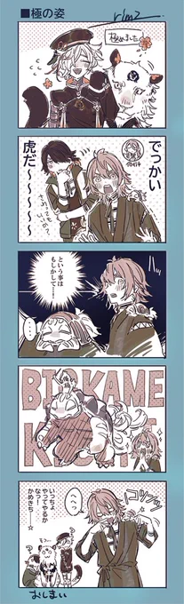 極🐯🐢 