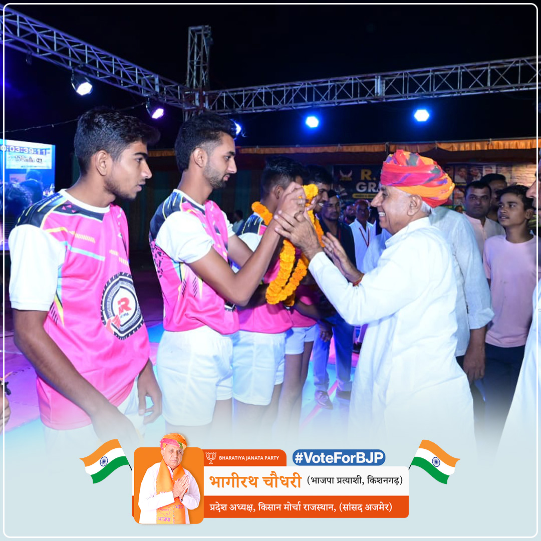 mpbhagirathbjp's tweet photo. खातौली–रहिमपुरा स्पोर्ट्स क्लब द्वारा आयोजित कबड्डी प्रतियोगिता में पहुँचकर प्रतिभागियों का उत्साहवर्धन किया एवं खिलाड़ियों के साथ कबड्डी खेलकर आनन्द लिया।
#BhagirathChoudhary
#VoteForBJP
#PeopleFirst
#StandWithBJP https://t.co/6r9IHU4mWi