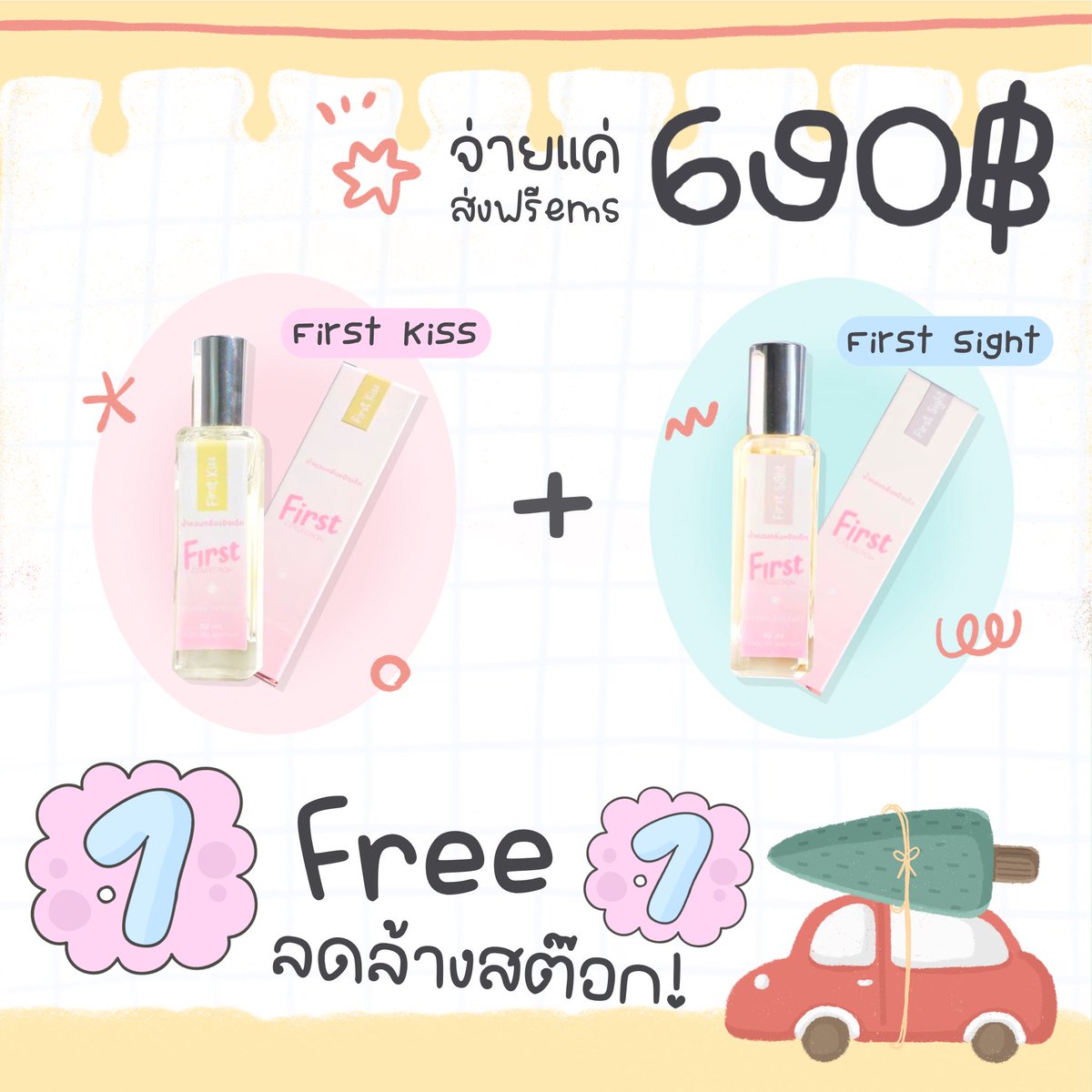น้ำหอมกลิ่นแป้งเด็ก tweet media