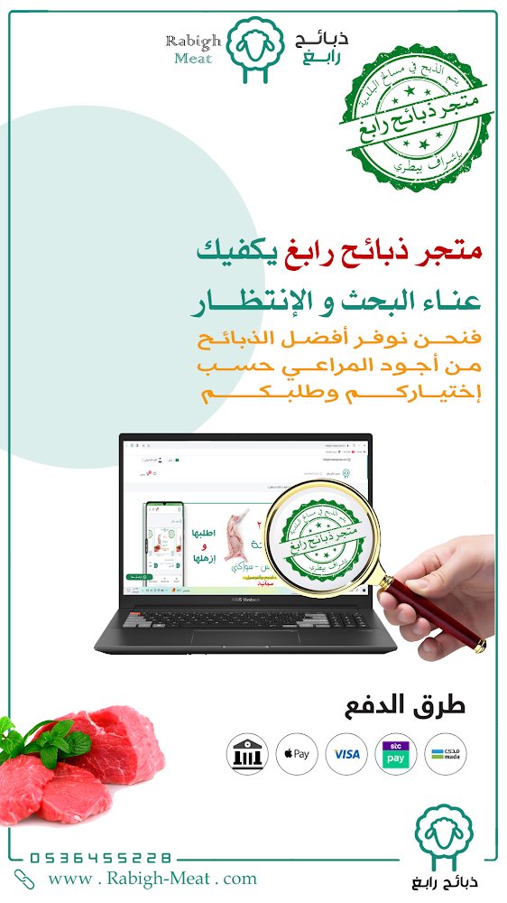 K_Labbani's tweet photo. اختياركم #متجر_ذبائح_رابغ 
هو استثمار لوقتكم وجهدكم💯

نكفيك عناء البحث والانتظار
فقط اطلبها و ازهلها ✅👍🏻 https://t.co/LWMQeP5nDC