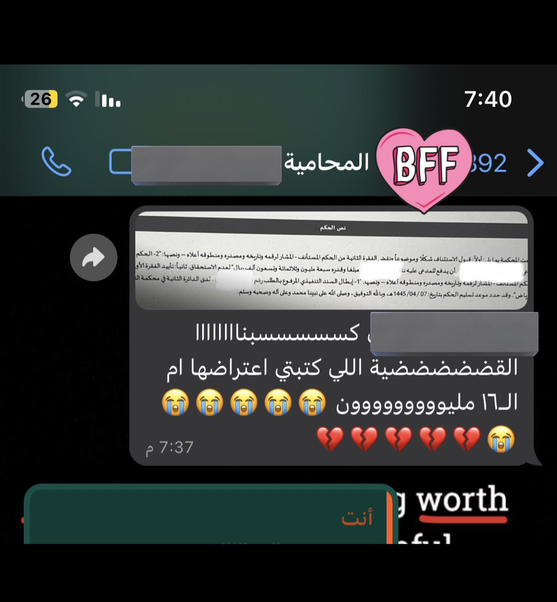 بعد اذن المحبه استقبل 16 مليون مبروك لان وقت تفتح جوالك ع رساله زي كذا ؟ 👇🏻

وانت عندك ارهاق من فكرة اذا انت فعلاً تستحق و ممكن تفيد الشخص اللي ماد لك يد العون و تفضل عليك بـ #تدريب الخبره و عطاك من وقته ودعمك و كافئك ع شغلك و تتأكد عندك استحقاقيتك!!!

اعرف انها من أجمل اللحظات