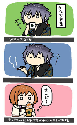 フワフワしてるけど嗜好品で大人なんだなあと実感してしてほしいし、チャンエマはその横で甘いもの食べ飲みしてほしい☕️🚬🧋 