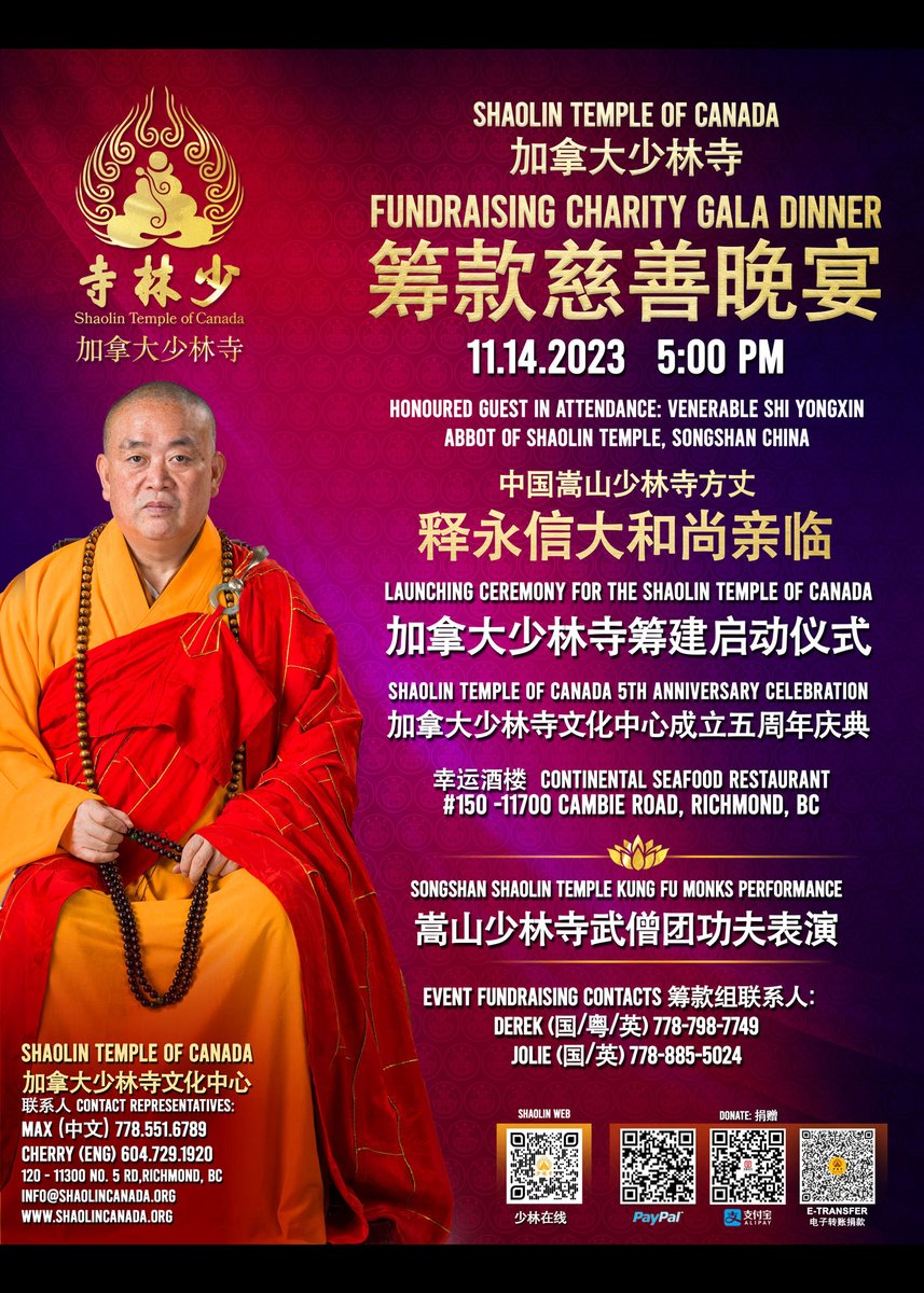 Exciting News!

We're thrilled to announce the visitation of His Holiness Venerable Shi Yongxin, the Abbot of Shaolin Temple in Songshan, China, along with a delegation of esteemed Shaolin Monks, to Vancouver.

November 13 - 15, 2023
