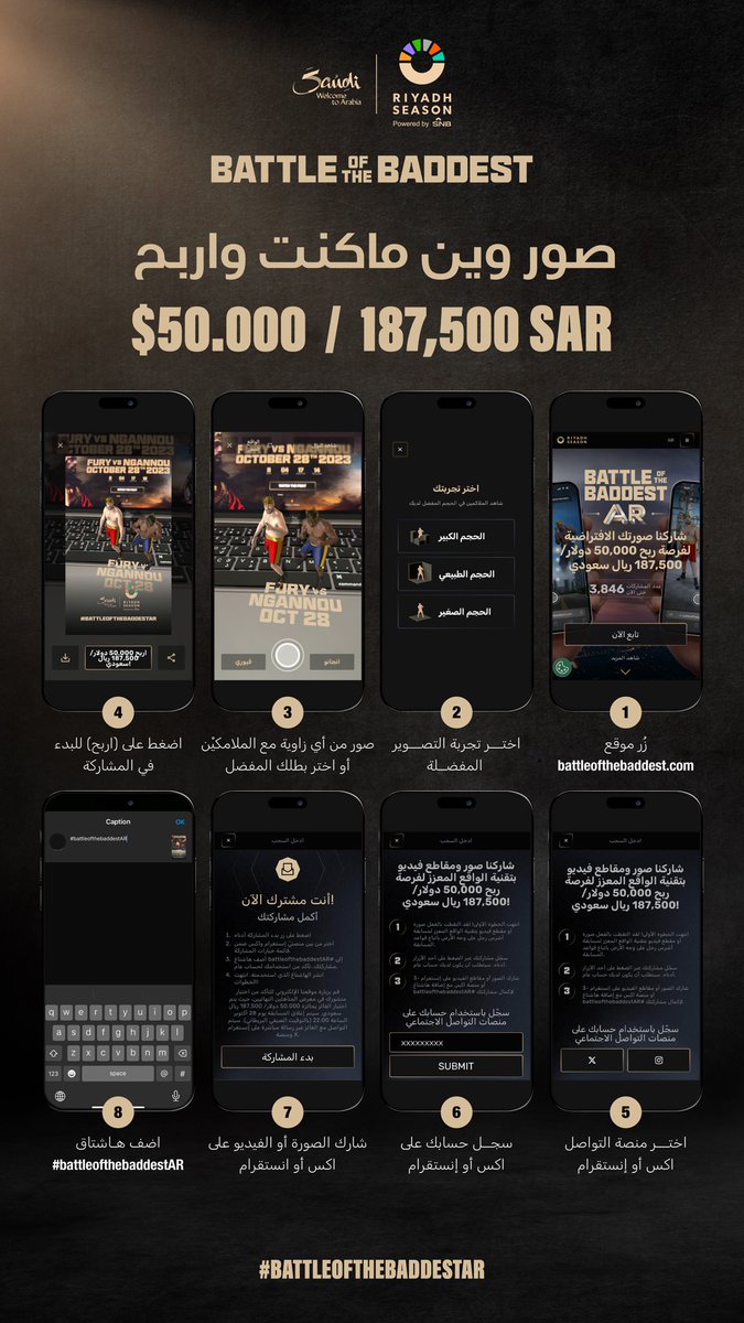مسابقة التصوير للنزال التاريخي بين 
FURY Vs NGANNOU 🥊
جائزة قيمتها 187,500 ريال واللي تساوي 50,000 دولار 🔥💰

اتبعوا الخطوات وشاركوا الحين 👇
battleofthebaddest.com

#RiyadhSeason 
#BattleOfTheBaddest
