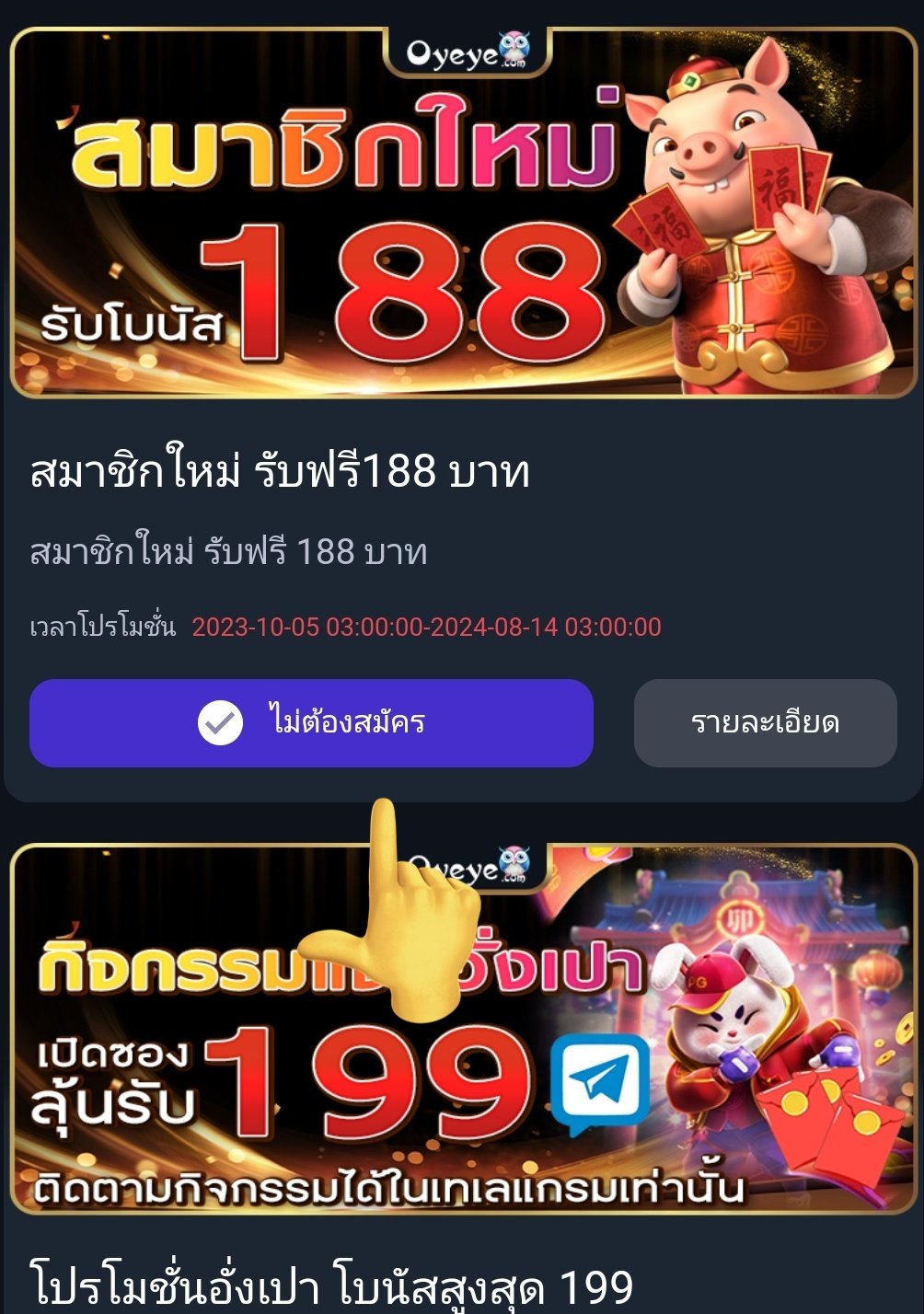 รวมเว็บแจกเครดิตฟรี ไม่ต้องฝากยอดก่อน ไม่ต้องแชร์ ล่าสุด วันนี้ เครดิตฟรี ไม่ฝากไม่แชร์  Icon