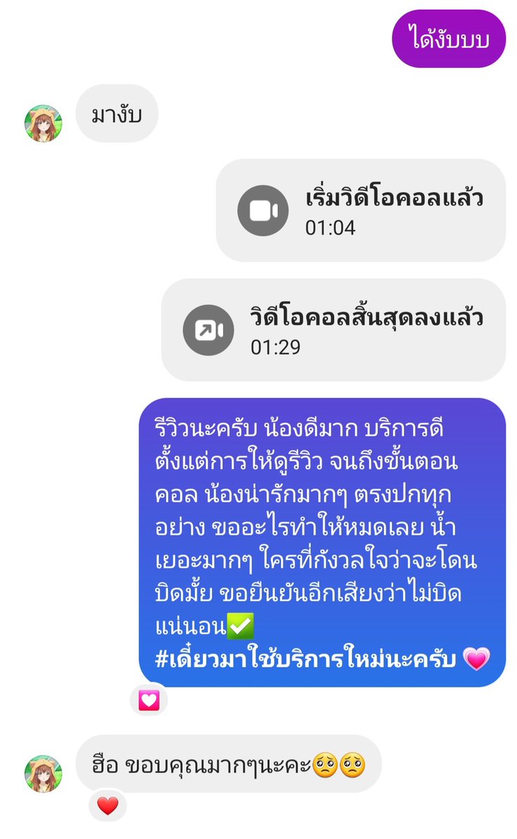 khekhe732535's tweet photo. คือน้องแบบดีมากๆ บริการดี ขออะไรทำให้หมดเลยย รีวิวงับบ ตามไปใช้บริการน้องได้น้าา 💗 https://t.co/GnEA615KtT