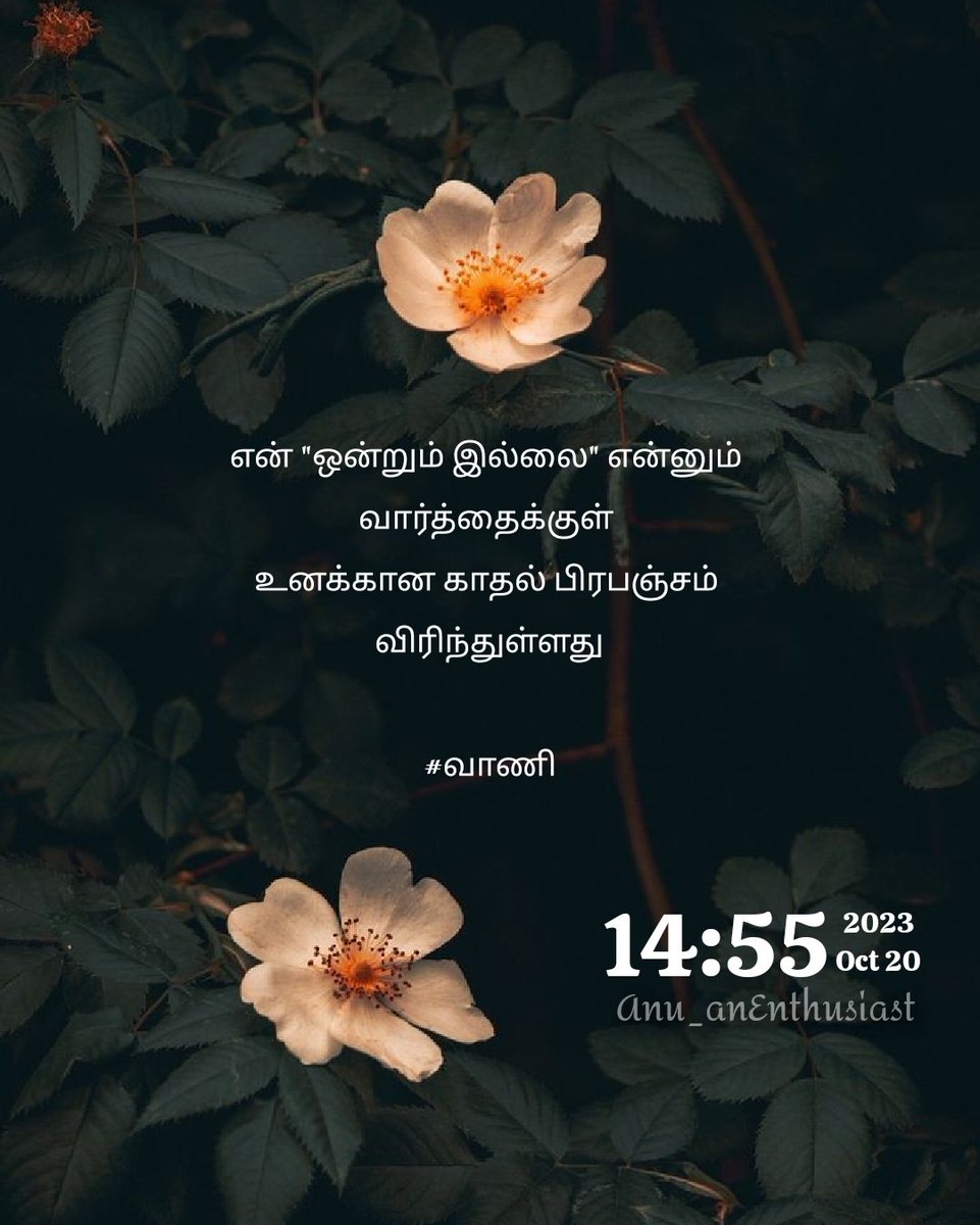 #vani #anuvani #anu #anudhavamani #anuenthusiast #words #tamilquotes #tamilkavithai #tamilpoem #kavithai #kavithaikal #kavithaigal #love #lovequotes #tamillovequotes #lovetamil #pain #onesidedlove #feelings #loveyou #poem #lovepoem #kathalkavithai #kathal #kadhalkavidhai #kadhal