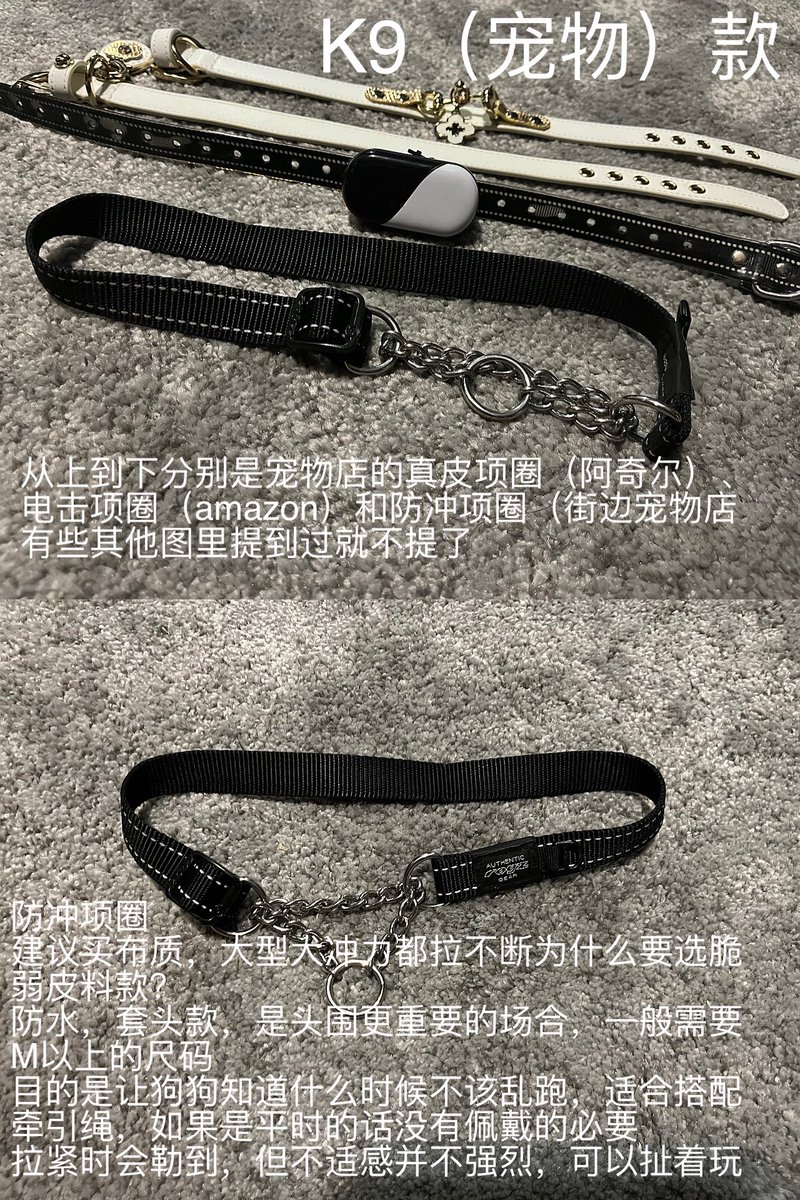 Artemis (@artemis_dma) on Twitter photo 我和狗狗<a href="/ChibaSaki2/">Laurel(履霜)</a> 的项圈汇总!
基本都可以在宠物店或情趣用品店买到,这方面并没有推荐的店家,可以直接淘宝/walk in/online购买,也基本没有踩雷的项圈存在
不适合久戴是因为可能会闷/长痘/项圈馊掉(真皮如果没有好好处理是朴实生料的话),能不能沾水取决于能不能带着洗澡! 我和狗狗<a href="/ChibaSaki2/">Laurel(履霜)</a> 的项圈汇总!
基本都可以在宠物店或情趣用品店买到,这方面并没有推荐的店家,可以直接淘宝/walk in/online购买,也基本没有踩雷的项圈存在
不适合久戴是因为可能会闷/长痘/项圈馊掉(真皮如果没有好好处理是朴实生料的话),能不能沾水取决于能不能带着洗澡!
