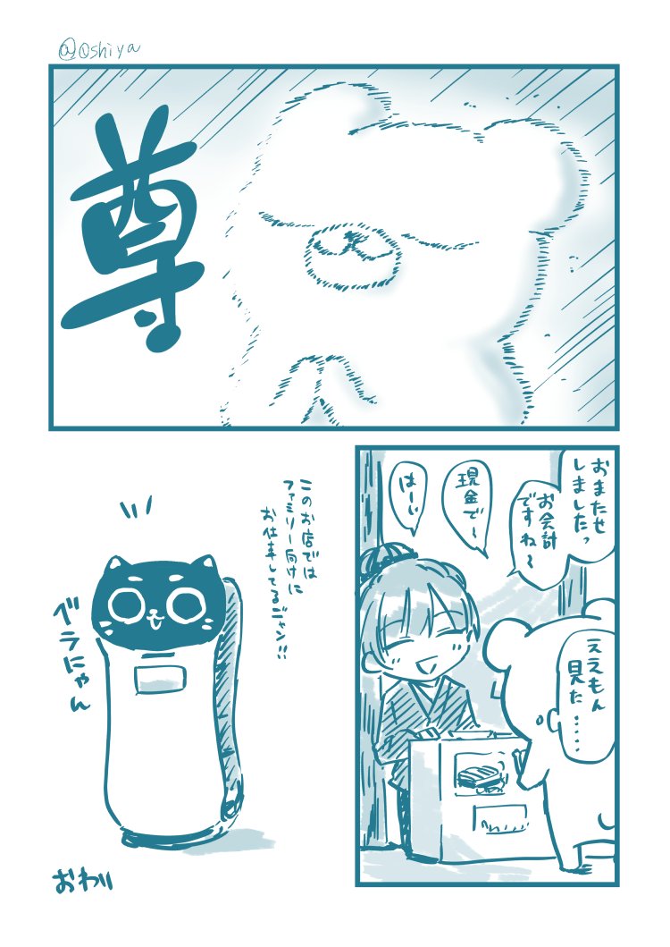 ねこちゃんロボかわいい日記