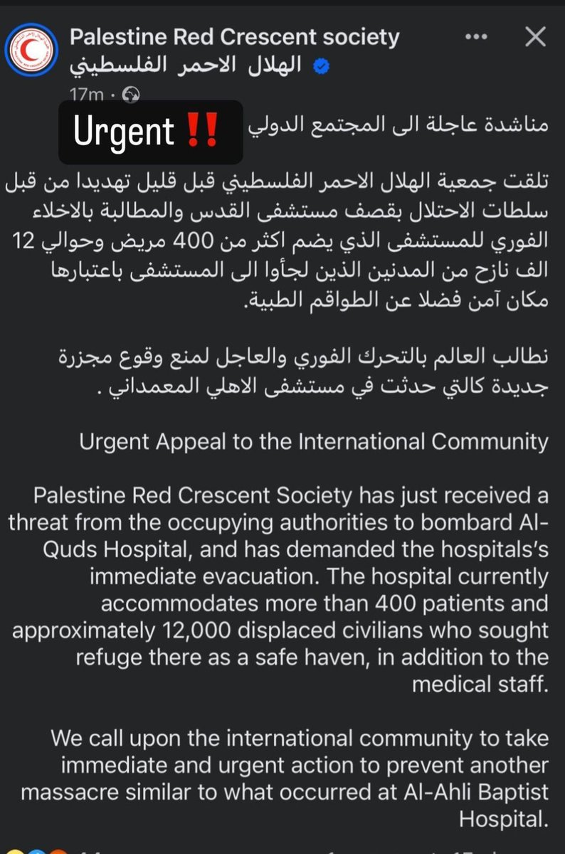 LenaHmoud's tweet photo. #URGENT 
#GazaHospital 
#GazaHospitalBombing 
#GazaUnderAttack https://t.co/BGphaBBLr5