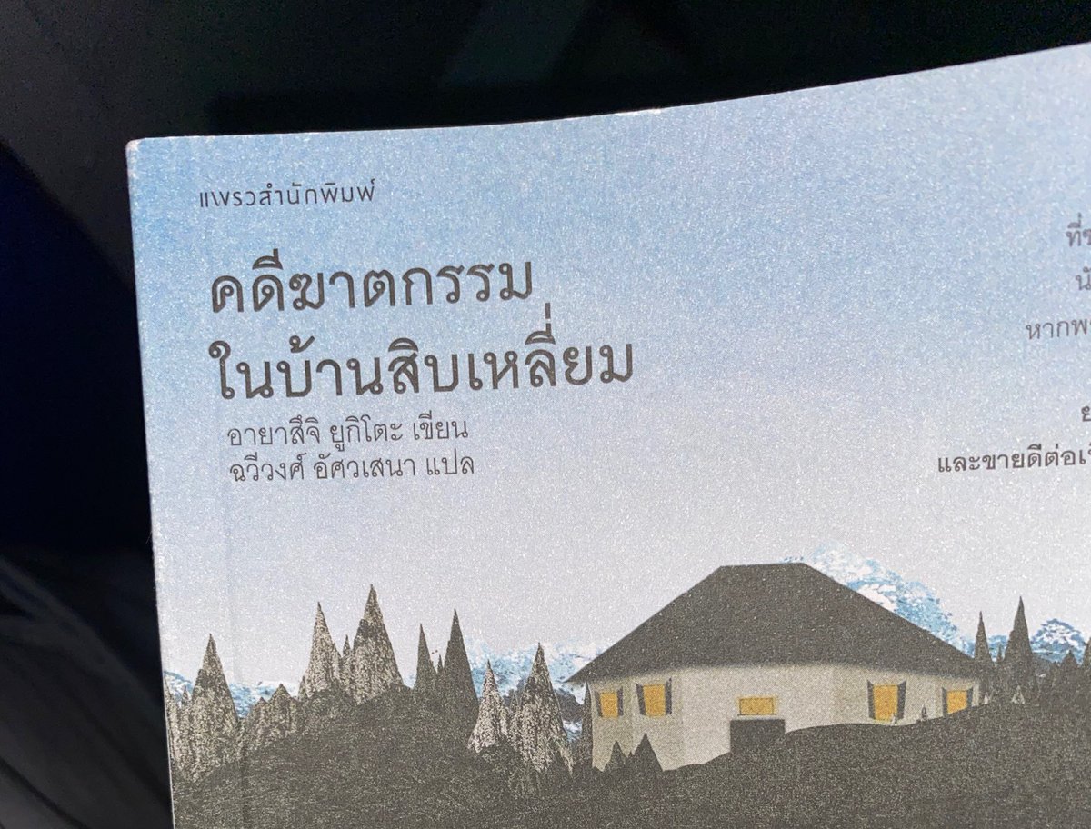 dogstudycapyslp's tweet photo. #วันนี้dek68ทำอะไร #fatdogstudy
( ˊ̱˂˃ˋ̱ ) ; daily study notë 🪑📓☀︎
★ จบบท 23 แย้ว เหลืออีก 2 บทใน 2 วัน ( ของ week เน้ ) สู้นะคร้าบบ
★ อ่านคดีฆาตกรรมในบ้านสิบเหลี่ยมจบจนได้ เย้ ณ เวลา 23.57 อิอิ
★ ไม่ค่อยทำอะไรวันนี้เน้นทำงานบ้าน 😖
「 20/10/66 」ʕ⁎̯͡⁎ʔ༄ https://t.co/09K1k3X3Tt