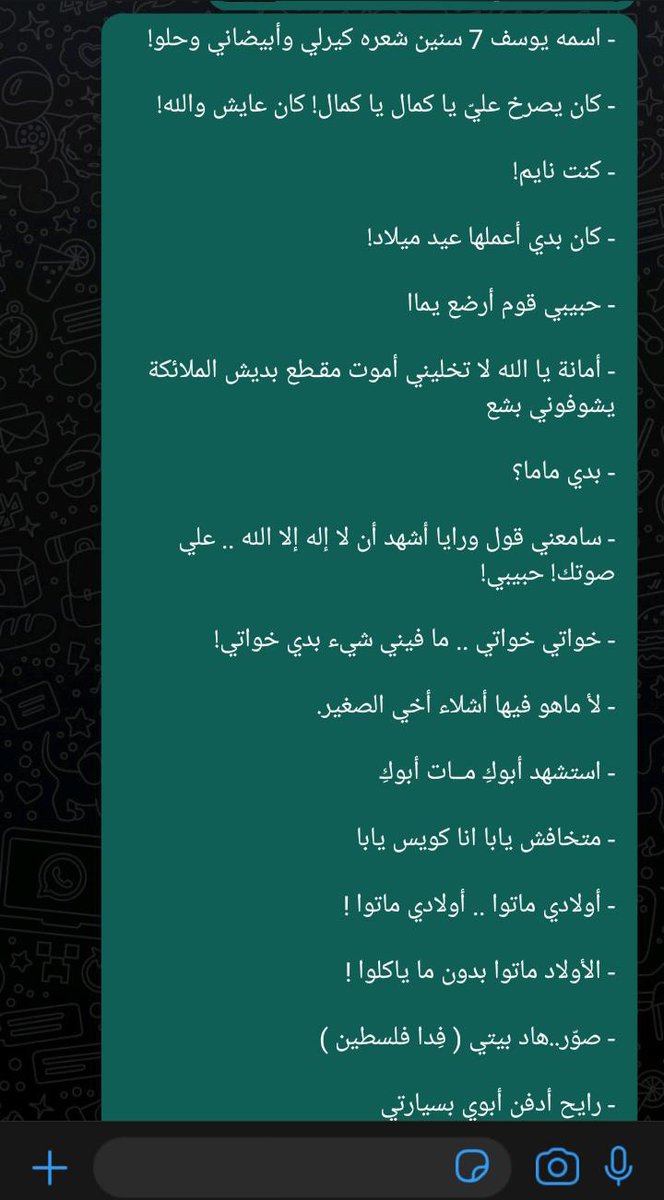 YMaiham's tweet photo. كلمات تستطيع سماعها من هول معناها.. لا تُصالح. https://t.co/Z34PhleRGU