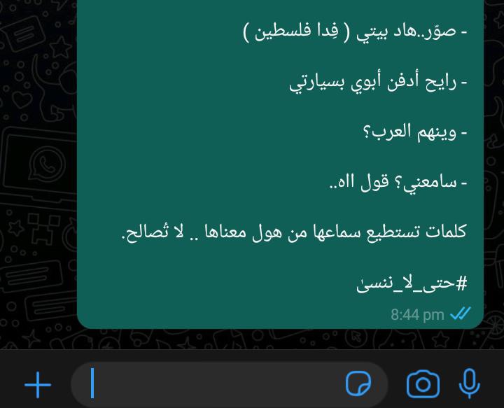 YMaiham's tweet photo. كلمات تستطيع سماعها من هول معناها.. لا تُصالح. https://t.co/Z34PhleRGU