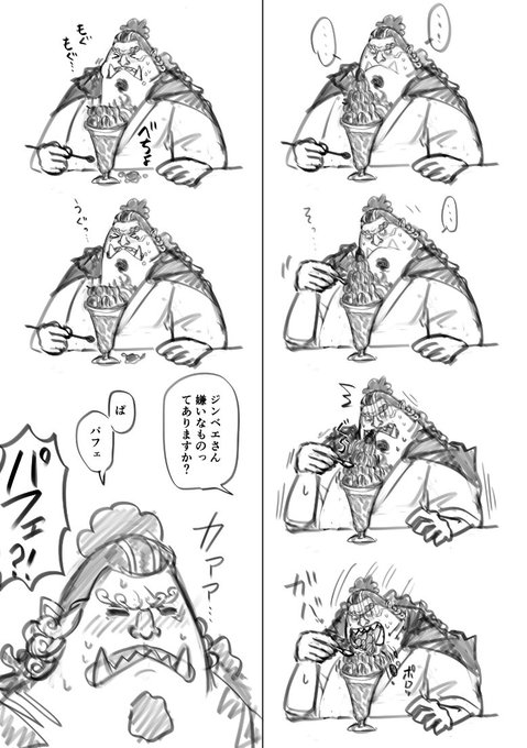 パ↑フェ↓？？？？？？？？？？？？ ハルイチやや休止中 さんのマンガ ツイコミ(仮)