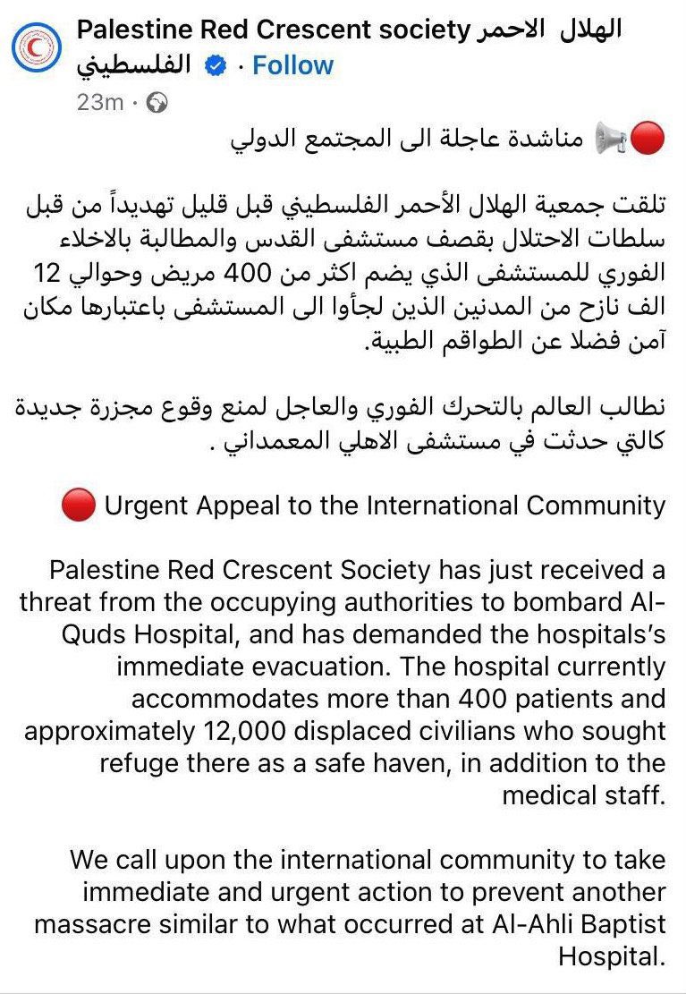 #Gaza_Genocide
#Netanyahu_A_criminal_of_war
#PalestineLivesMatter
#GazaAttack #IsraelGazaWar
#GazaHospital